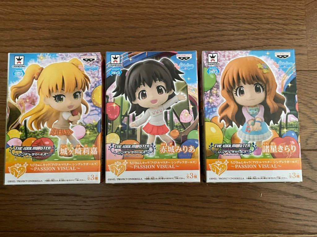 新品・未開封【諸星きらり/城ヶ崎莉嘉/赤城みりあ】ちびきゅんキャラ アイドルマスターシンデレラガールズ PASSION VISUAL フィギュア拍卖