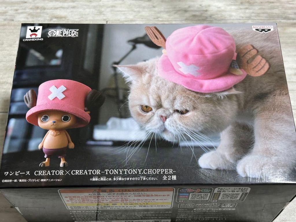 新品・未開封 ワンピース CREATOR×CREATOR TONYTONY.CHOPPER トニートニー・チョッパー フィギュア ONE PIECE FIGURE拍卖