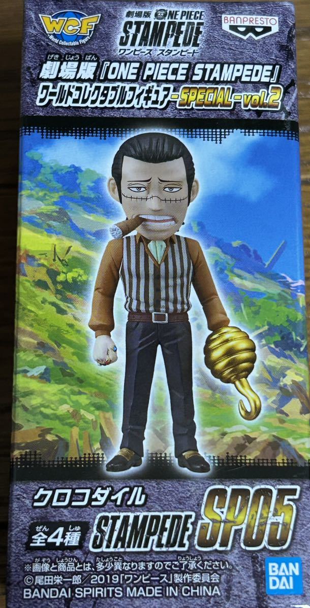 数量9【サー・クロコダイル】ナムコ限定 劇場版 ワンピース ワールドコレクタブルフィギュア スタンピード STAMPEDE SPECIAL vol.1拍卖