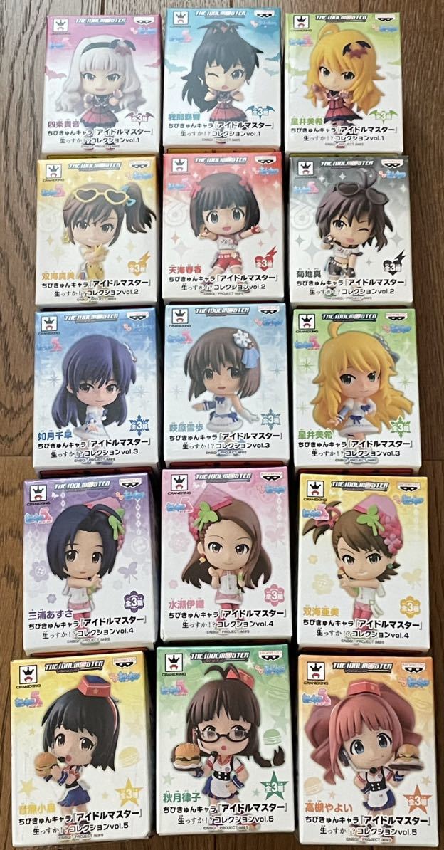 数量2【全15種セット】ちびきゅんキャラ アイドルマスター 生っすか!? コレクションvol.1/2/3/4/5 アイマス 765プロ フィギュア拍卖