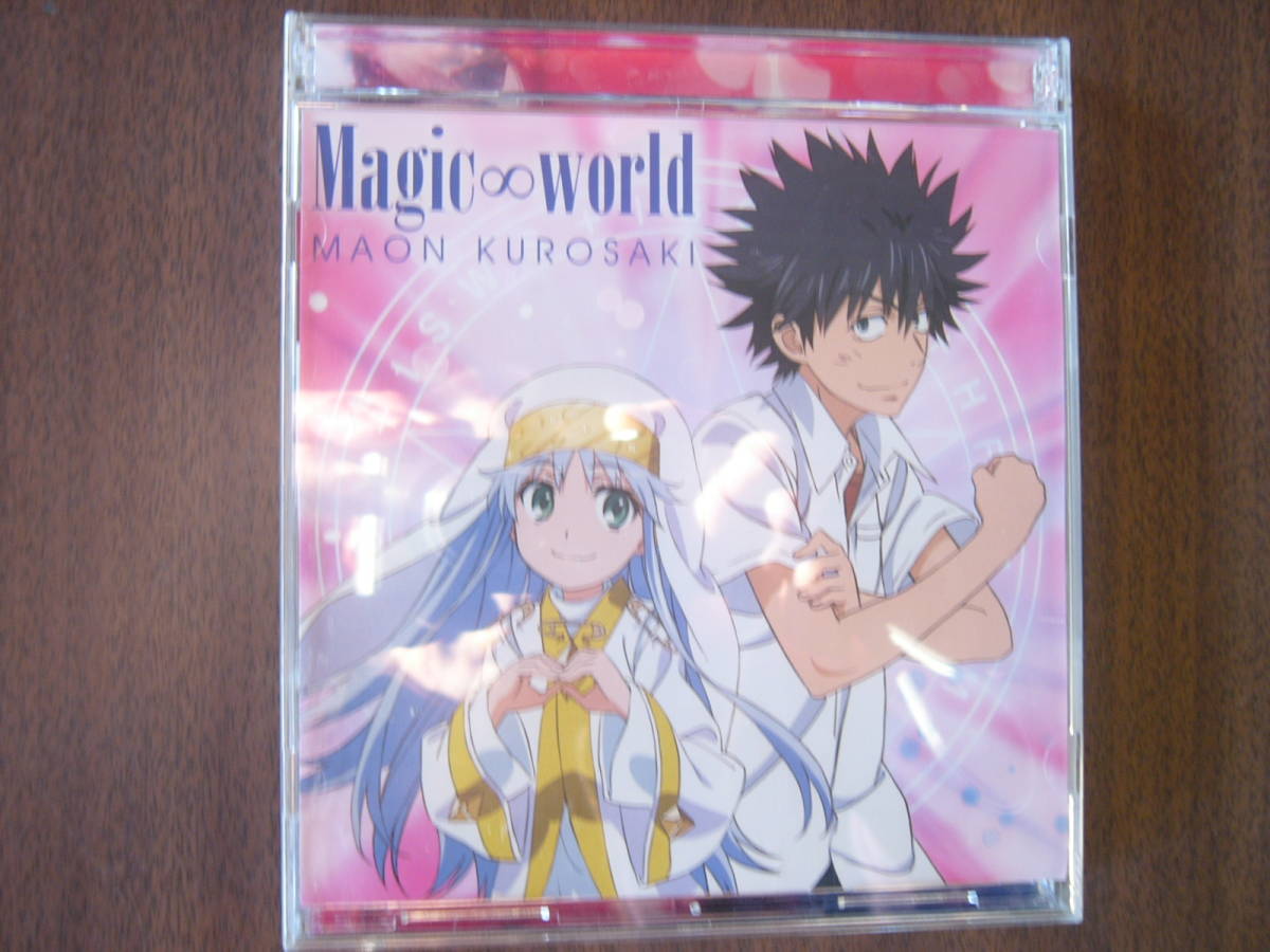 Magic∞world 〈初回限定盤〉DVD付 / MAON KUROSAKI(黒崎真音の1作目のシングル )拍卖