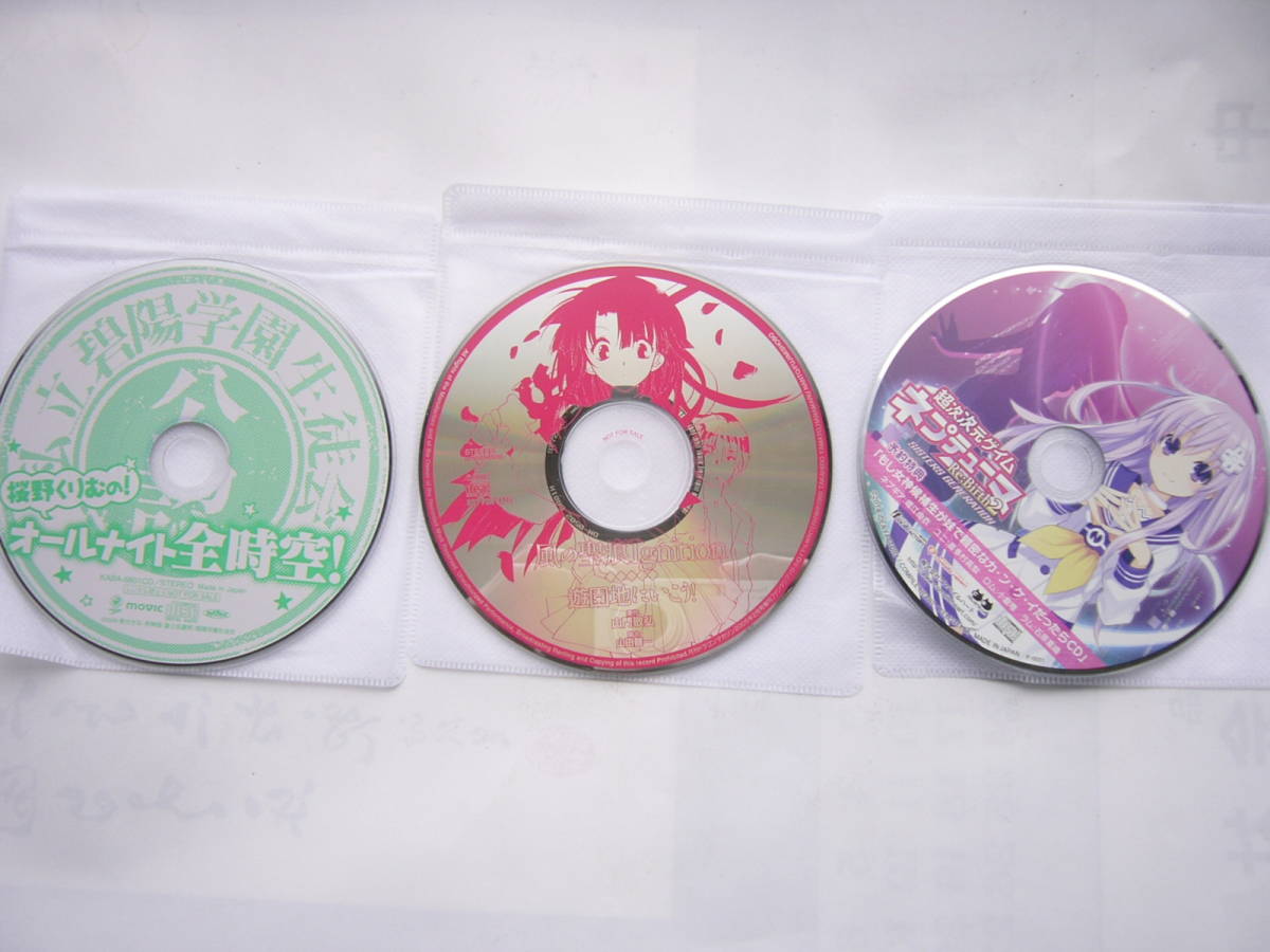 ドラマCD(のみ) セット/「桜野くりむの!オールナイト全時空!」「風の聖痕Ignation 遊園地にいこう!」「超次次元ゲイム ネプテューヌ」拍卖