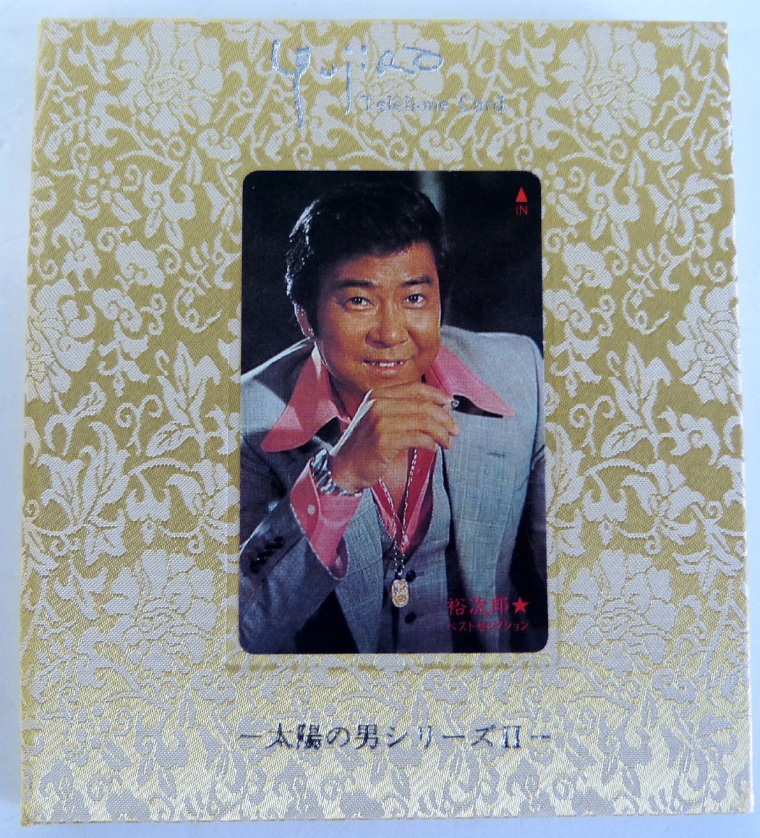 ☆保管品!オレンジカード 石原裕次郎 太陽の男シリーズⅡ 裕次郎セレクション 1000円☆拍卖