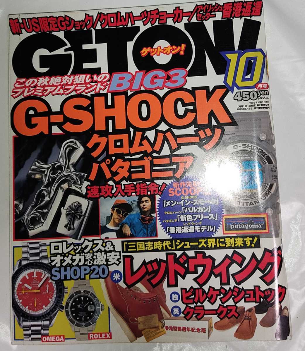 GET ON! ゲットオン 1998年10月号 Boon ブーン拍卖