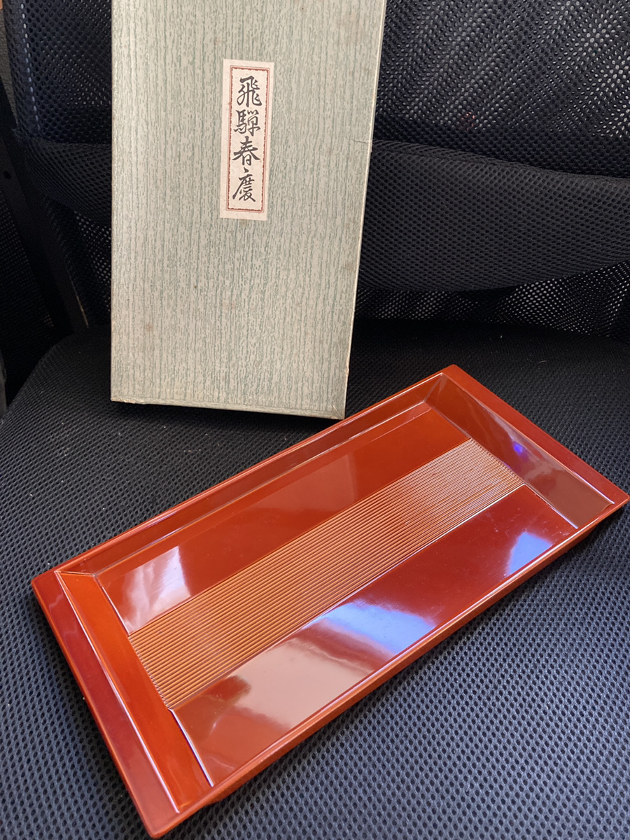 【②伝統工芸・天然木製漆器 飛騨春慶塗】長手盆 大盆 給仕盆 運び盆 茶道具 和食器 匠の技【23/01 RD-2】拍卖