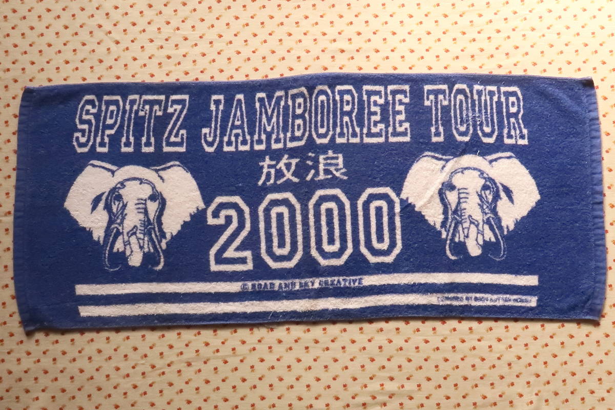 スピッツ SPITZ◆JAMBOREE TOUR“放浪2000” スポーツタオル◆中古拍卖