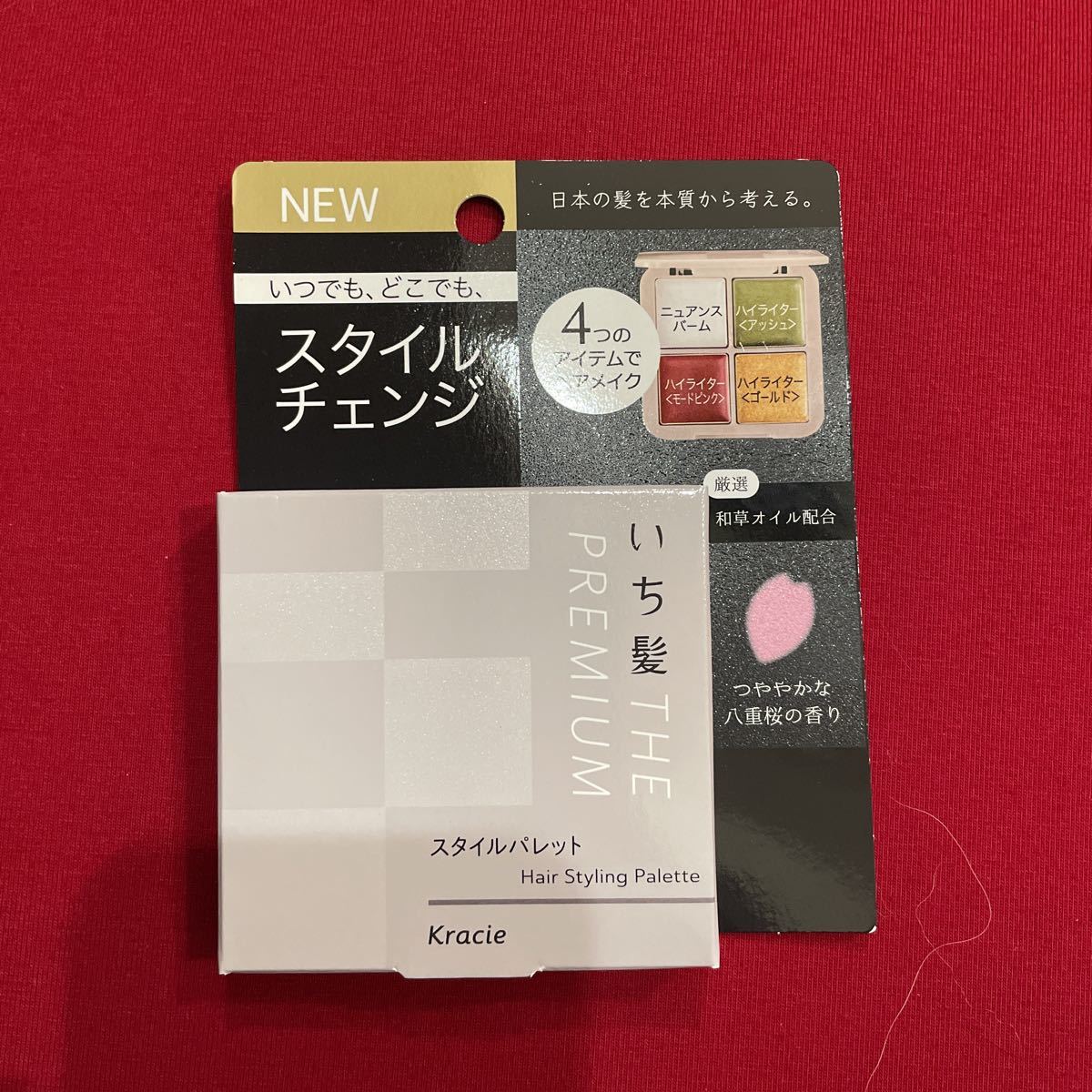 いち髪 スタイルパレット スタイルチェンジ クラシエ カラーリング ワンデー ヘアメイク ウォータープルーフ ハイライター カラーリング拍卖