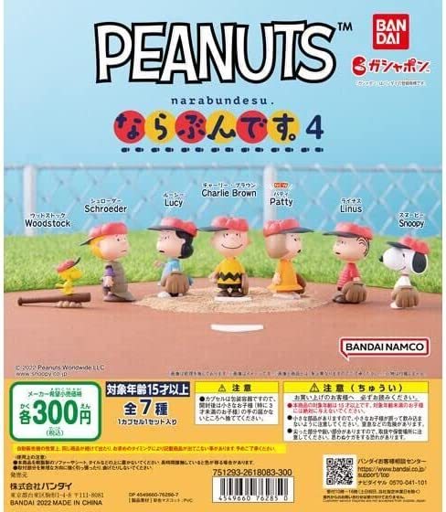PEANUTS ならぶんです。4 全7種セット拍卖