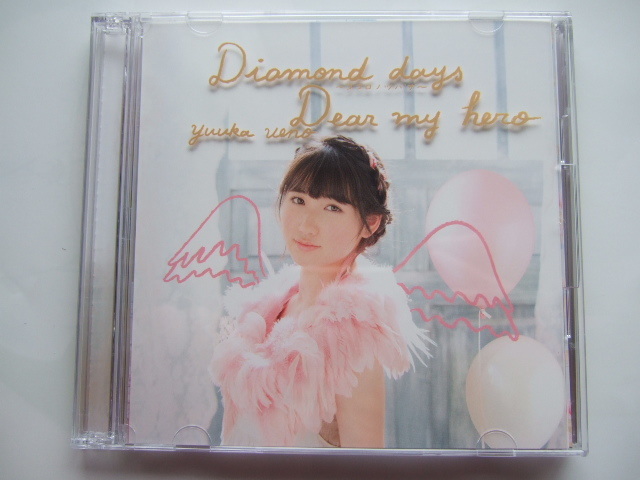 上野優華 CD Diamond days ココロノツバサ Dear my hero Type-B盤 DVD付 3rd 瀬戸内海賊物語 1/11 じゅういちぶんのいち拍卖