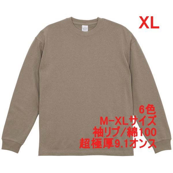 長袖 Tシャツ XL アシッド カーキ ロンT カットソー 極厚 9オンス 綿 無地T 無地 袖リブ ビッグシルエット ロンティー A2073 LL 2L 442201拍卖