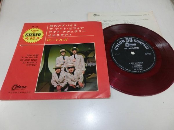 EP / ビートルズ / 恋のアドバイス 4曲入り(赤盤) / 東芝音工 / OP-4113 / / SY-EP-230129-01拍卖