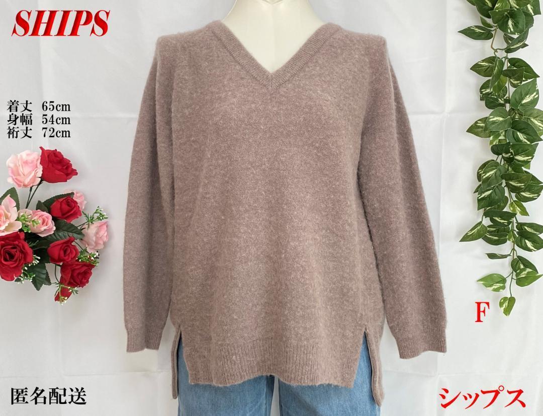 シップスレディース ニットセーターVネック No1407拍卖