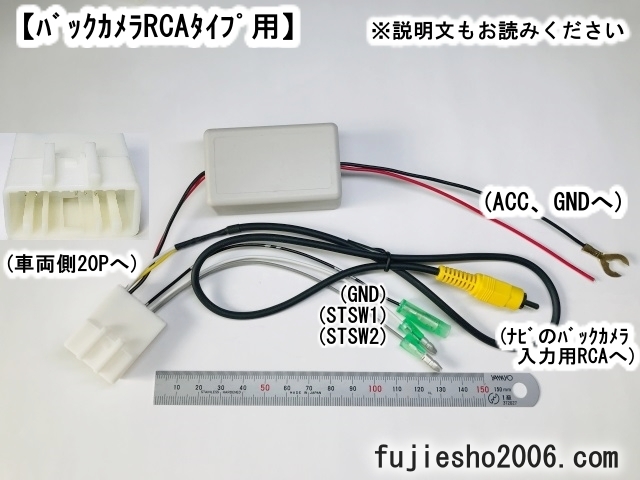 トヨタ/ダイハツ純正バックカメラ(20P)を ケンウッドナビ(RCA)へ流用【変圧器付き】 ステリモ対応(関連品もあります:オプション)拍卖