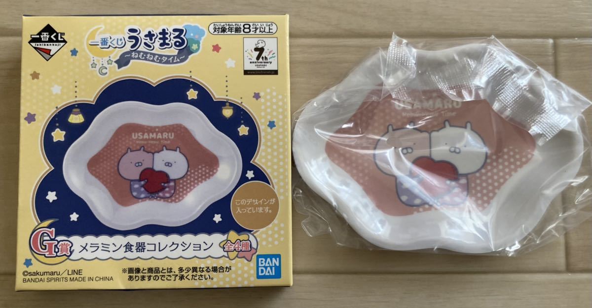 【うさまる〜メラミン食器コレクション、ハート】一番くじねむねむタイム、未使用品!箱入り、小皿、うさまる拍卖