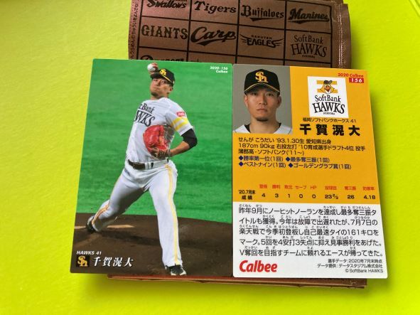 2020 第3弾 R-156 千賀 滉大(ソフトバンク)レギュラーカード 希少 当時物 MLB メッツ カルビープロ野球チップス 即決 匿名可 送料85円〜拍卖