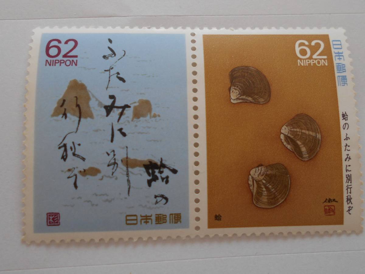 奥の細道シリーズ第10集 蛤 未使用62円切手2種(6320)拍卖