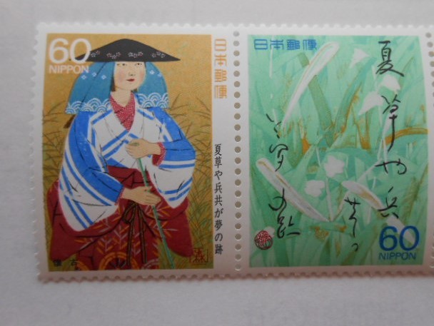 奥の細道シリーズ第4集 懐古 未使用60円切手2種(6308)拍卖