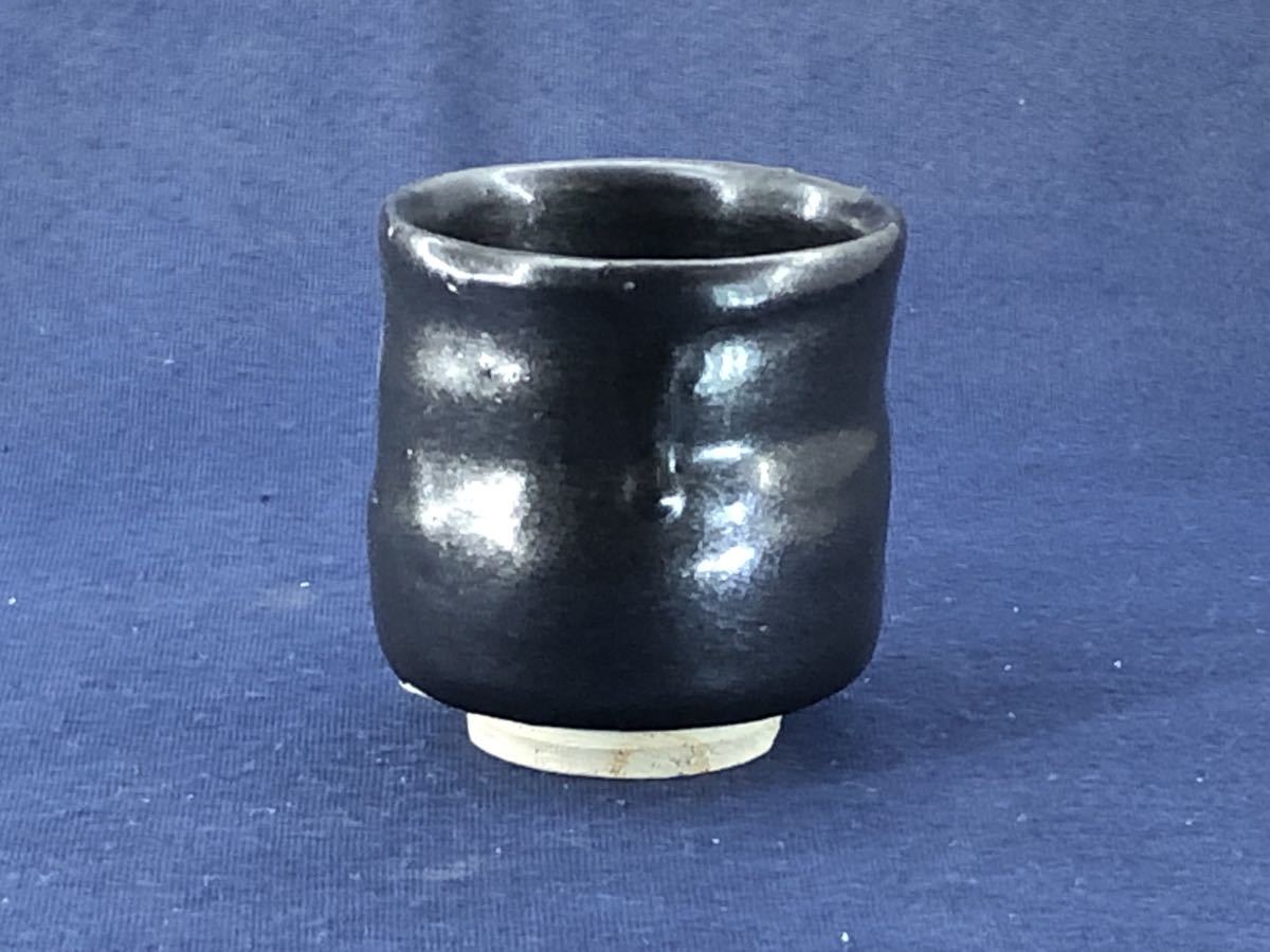 ◇唐津焼 黒唐津 ぐい呑 天然鬼板鉄釉 酒盃 A-480拍卖