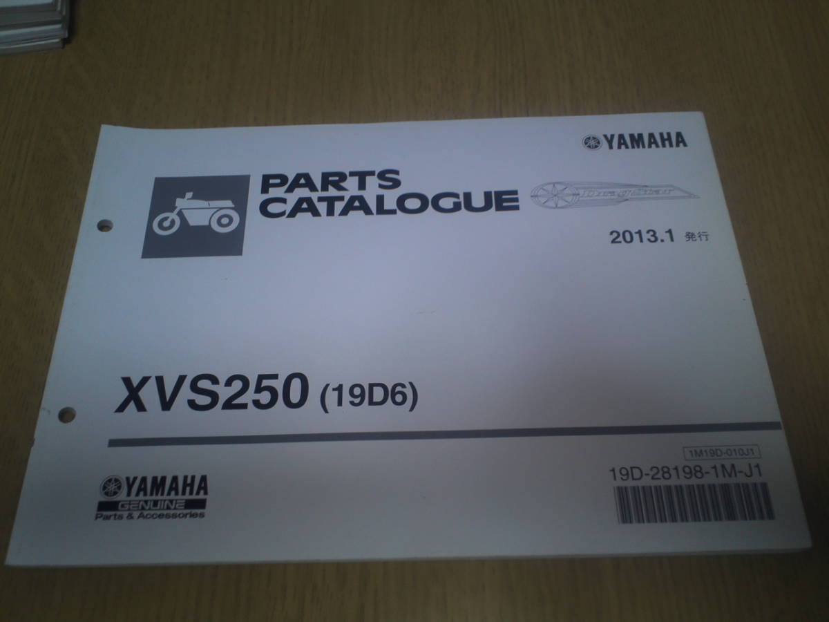 ヤマハ XVS250 (19D6) パーツカタログ  拍卖