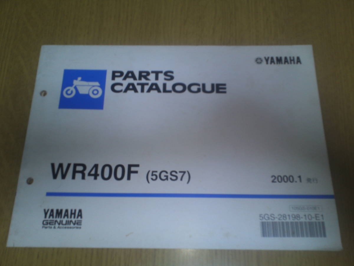 ヤマハ WR400F (5GS7) パーツカタログ  拍卖