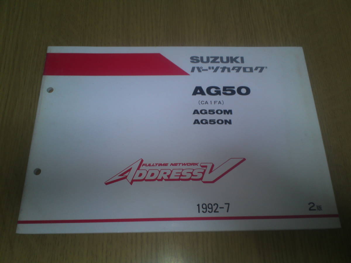 スズキ AG50 パーツカタログ  ADDRESS V拍卖