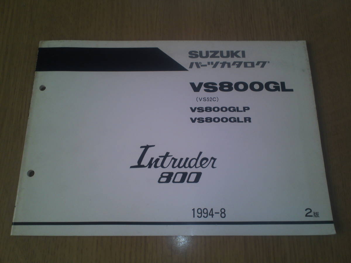スズキ VS800GL パーツカタログ イントルーダー拍卖