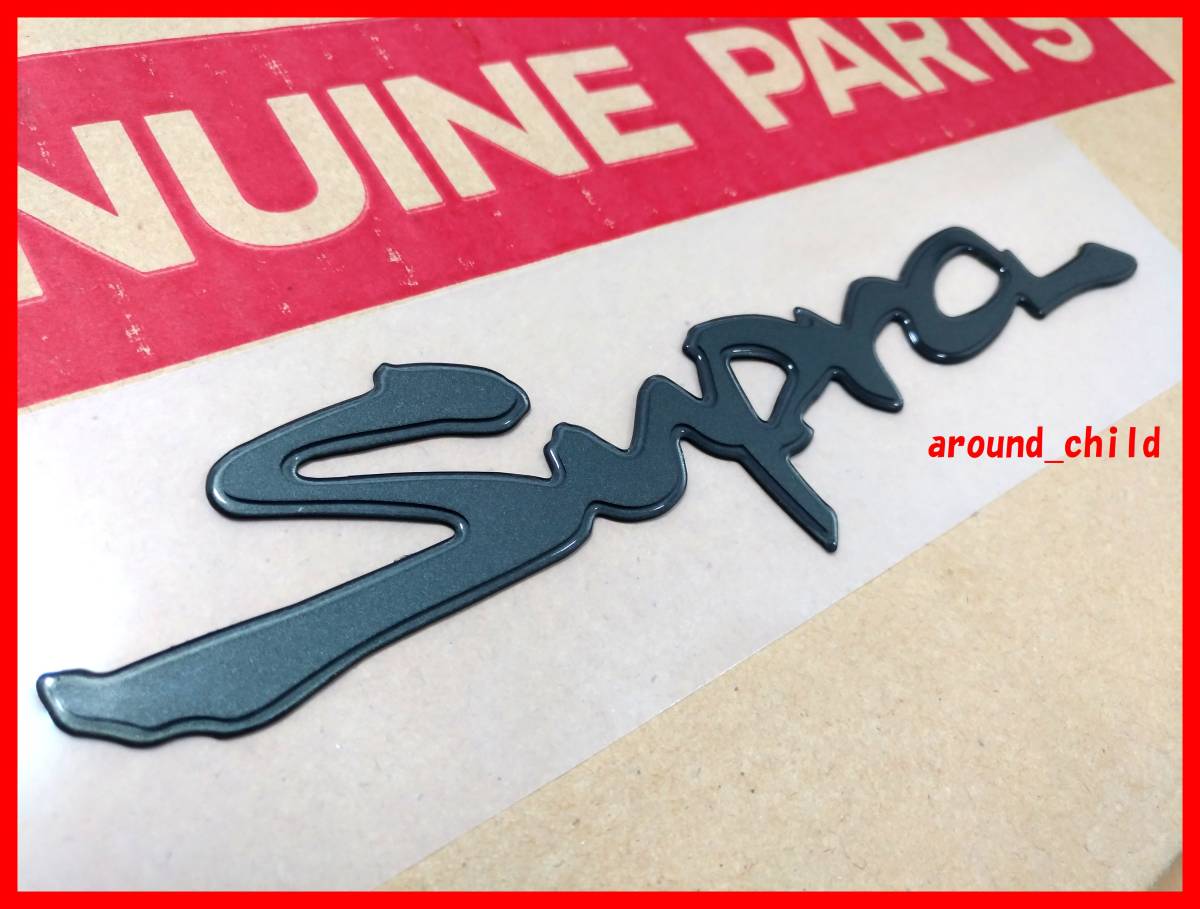■北米トヨタ仕様♪■JZA80系 スープラ 車名/ネームエンブレム【Supra】■純正■新品■リア/リヤ/バックドア/サイド/バンパー■B■拍卖
