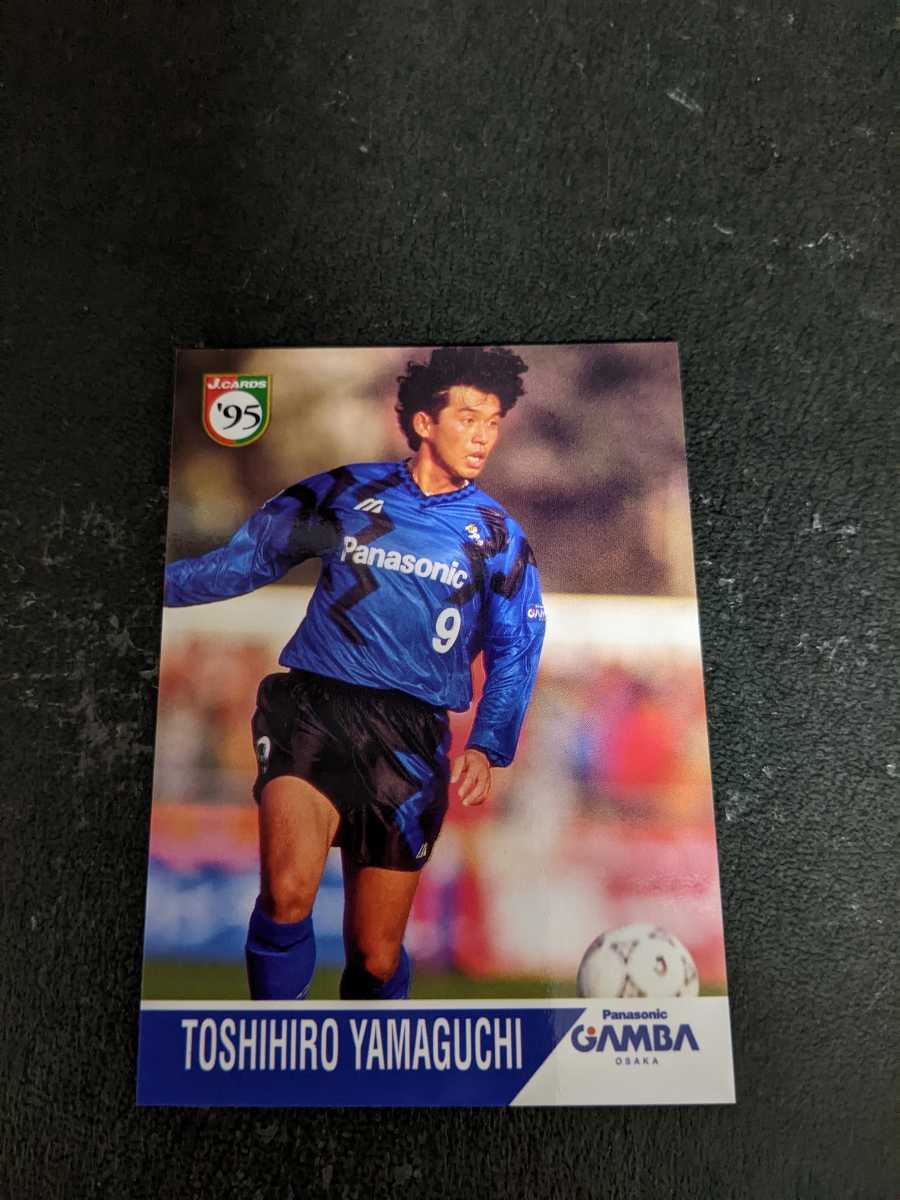 即決★Jカード95 ガンバ大阪 山口敏弘拍卖