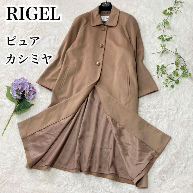 ピュアカシミヤ上質 レディース ロングコート ステンカラー ブラウン ゆったりMサイズ キャメル カシミヤ100%拍卖