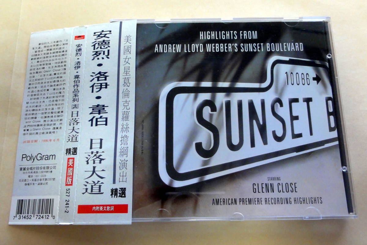 Highlights From Sunset Blvd / Andrew Lloyd Webber CD  安德烈洛伊韋伯 日落大道-精選 拍卖