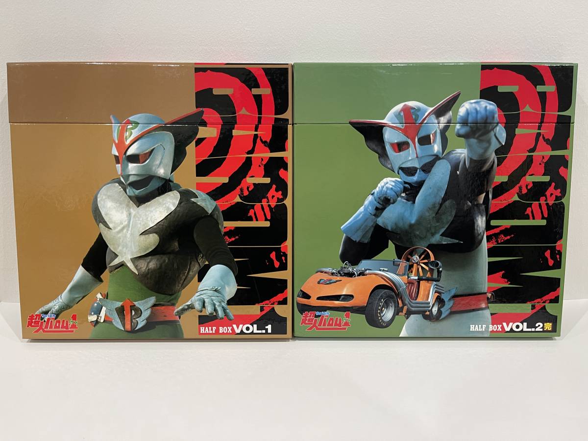 ★LD-BOX 超人バロム1 HALF BOX VOL.1,VOL.2 セット 中古品拍卖