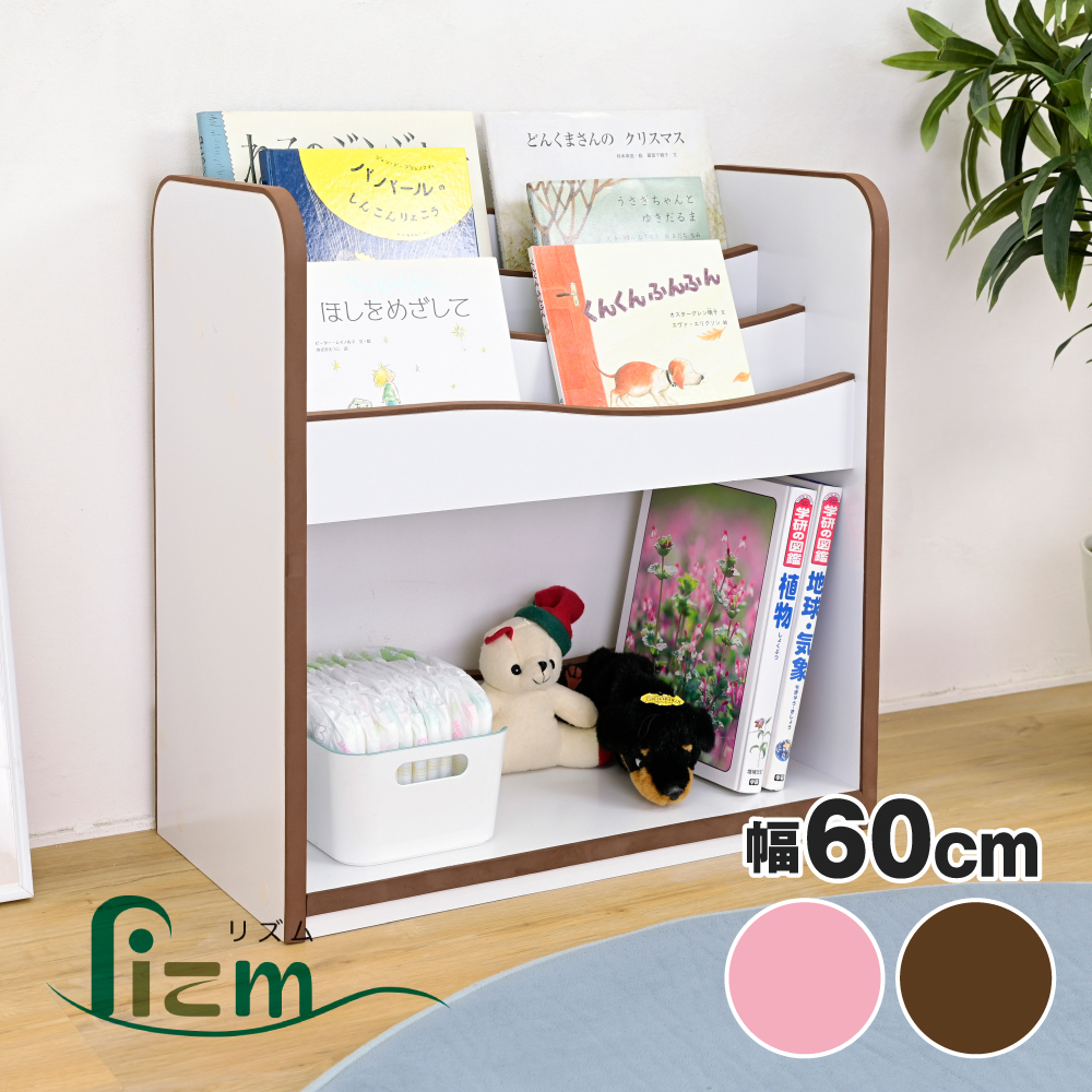 絵本ラック ブラウン色 ロータイプ 絵本棚 おもちゃ箱 マガジンラック 木製拍卖
