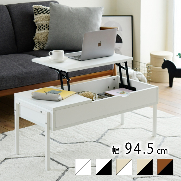 リフトアップテーブル リフトテーブル 昇降式センターテーブル 幅94.5 本体ホワイト/脚ホワイト拍卖