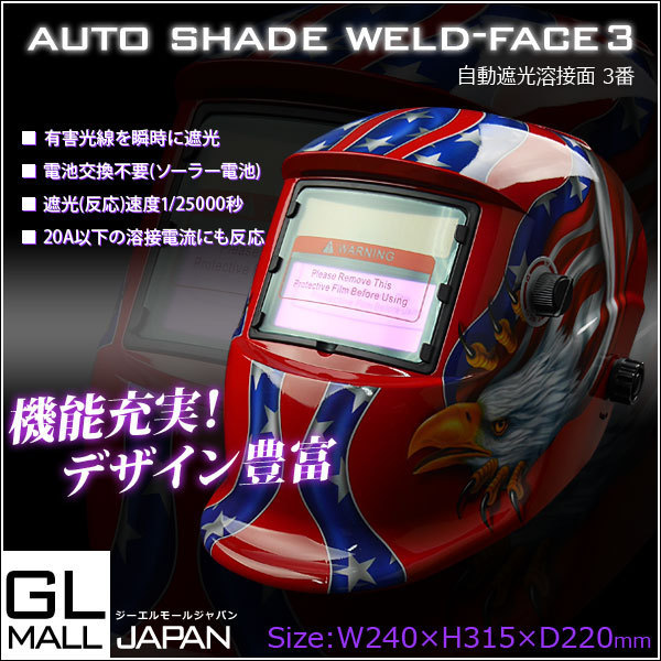 溶接面 TIG,MAG,MIG,アーク対応 遮光速度1/25000秒 半自動溶接も対応 ソーラー電池採用 自動遮光 作業効率UP!! 03番拍卖