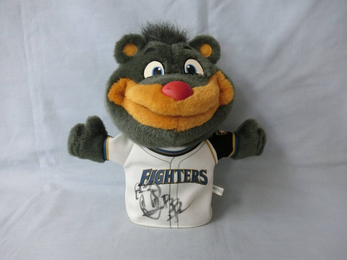 【最終値下げ】北海道日本ハムファイターズ BB パペット サイン入り 212拍卖