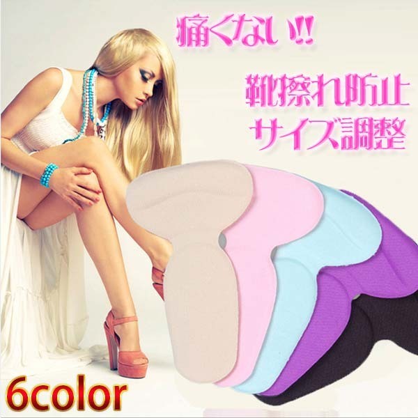 2足セット 靴擦れ防止 かかと パッド T字型 滑り止め メンズ ジェルヒール レディース サイズ調整 ジェル クッション拍卖