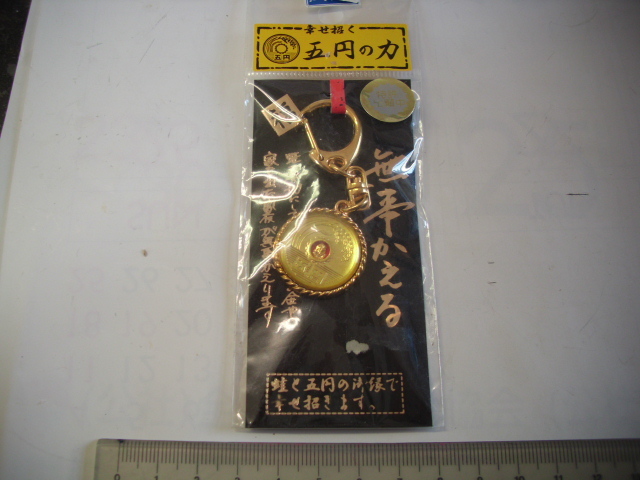 記念■五円の力 無事かえる■/#3779拍卖