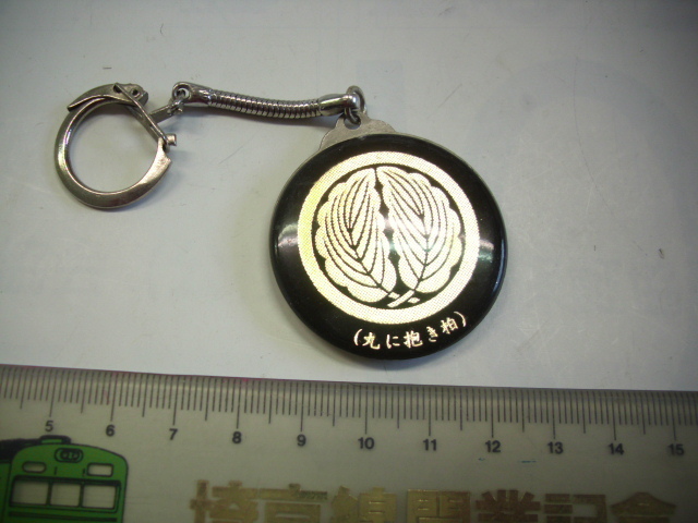 キーホルダー■家紋型 丸に抱き柏■/#3934拍卖