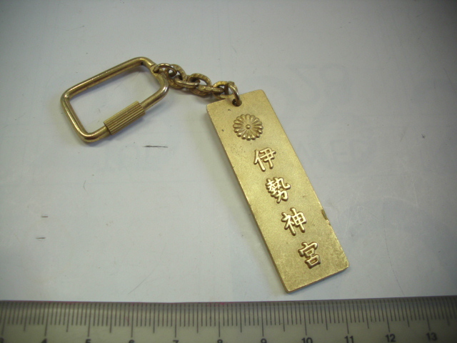 キーホルダー■伊勢神宮 交通安全■/#3937拍卖