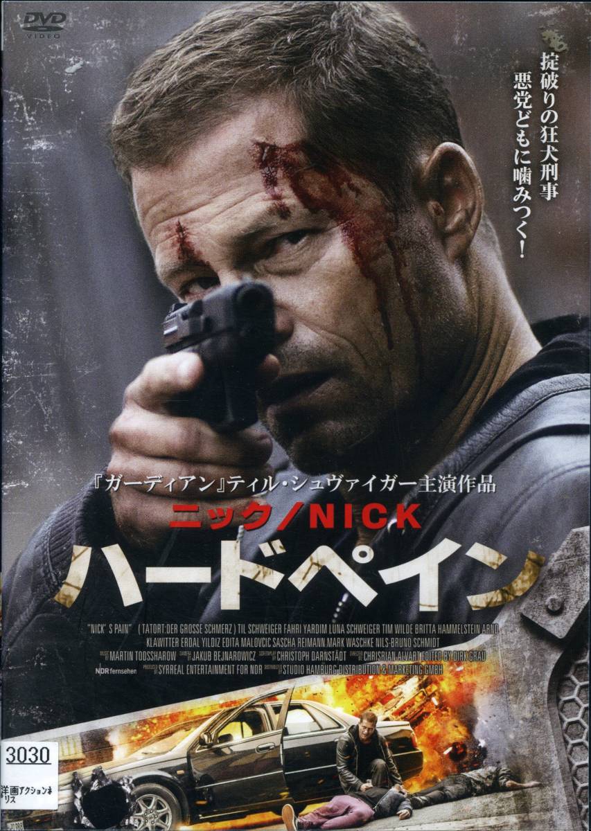 ★ニック NICK ハードペイン★ティル・シュヴァイガー/ファハリ・ヤロイン(DVD・レンタル版)拍卖