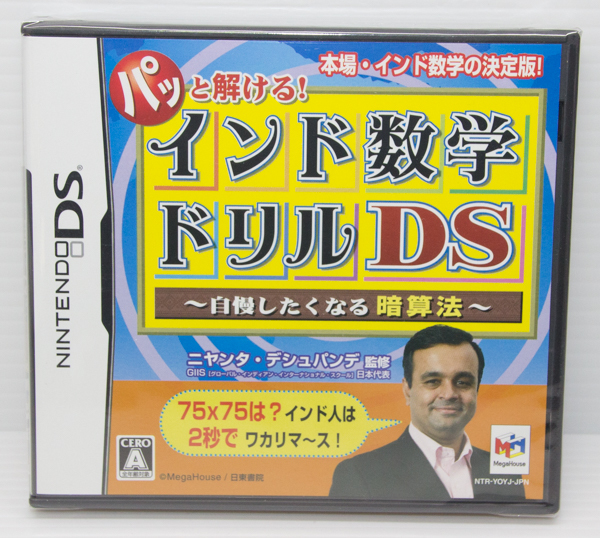 ◆新品未開封◆DS インド式数学ドリル拍卖