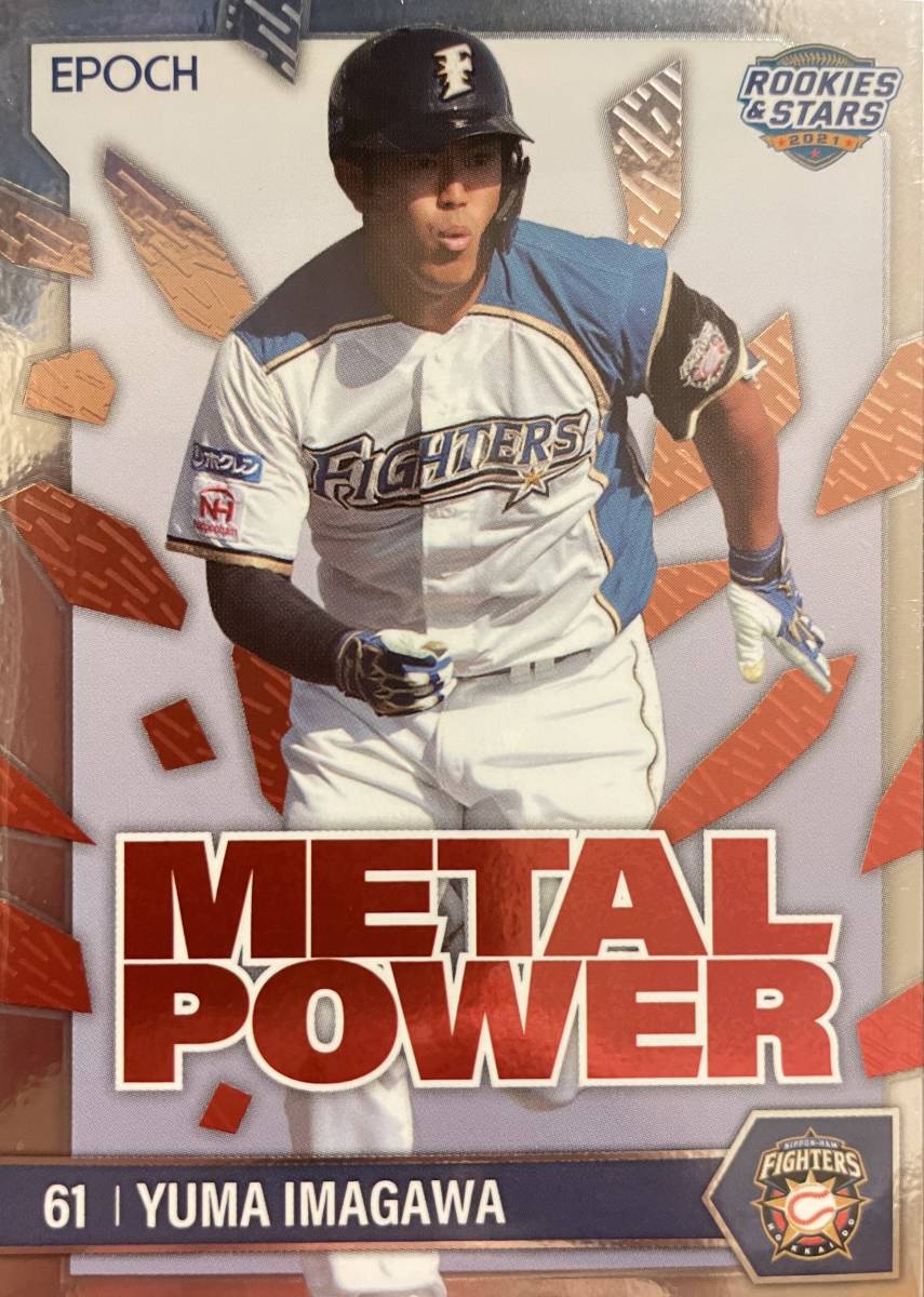 2021エポック 日本ハムR&S RC今川優馬選手METAL POWERインサートカード 拍卖