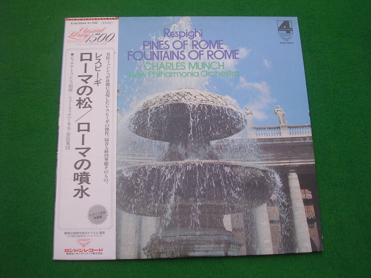 LP・帯◇ミュンシュ / ローマの松・ローマの噴水拍卖