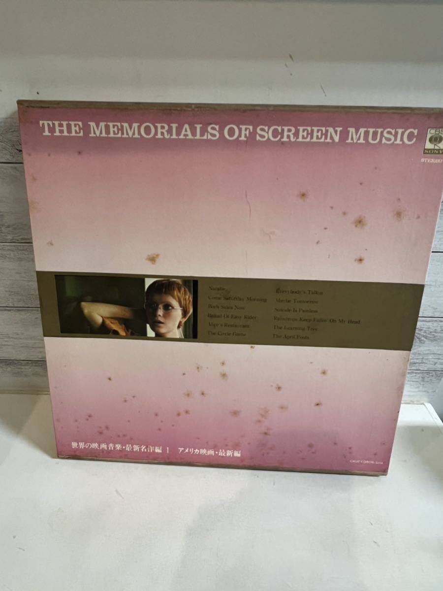 LPレコード 世界の映画音楽 最新名作編 1 アメリカ映画最新編 ナタリーの朝/くちづけ/青春の光と影/イージーライダー/アリスのレストラン拍卖