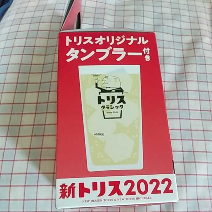 【3】トリス■タンブラー■コップ■アンクルトム■グラス拍卖