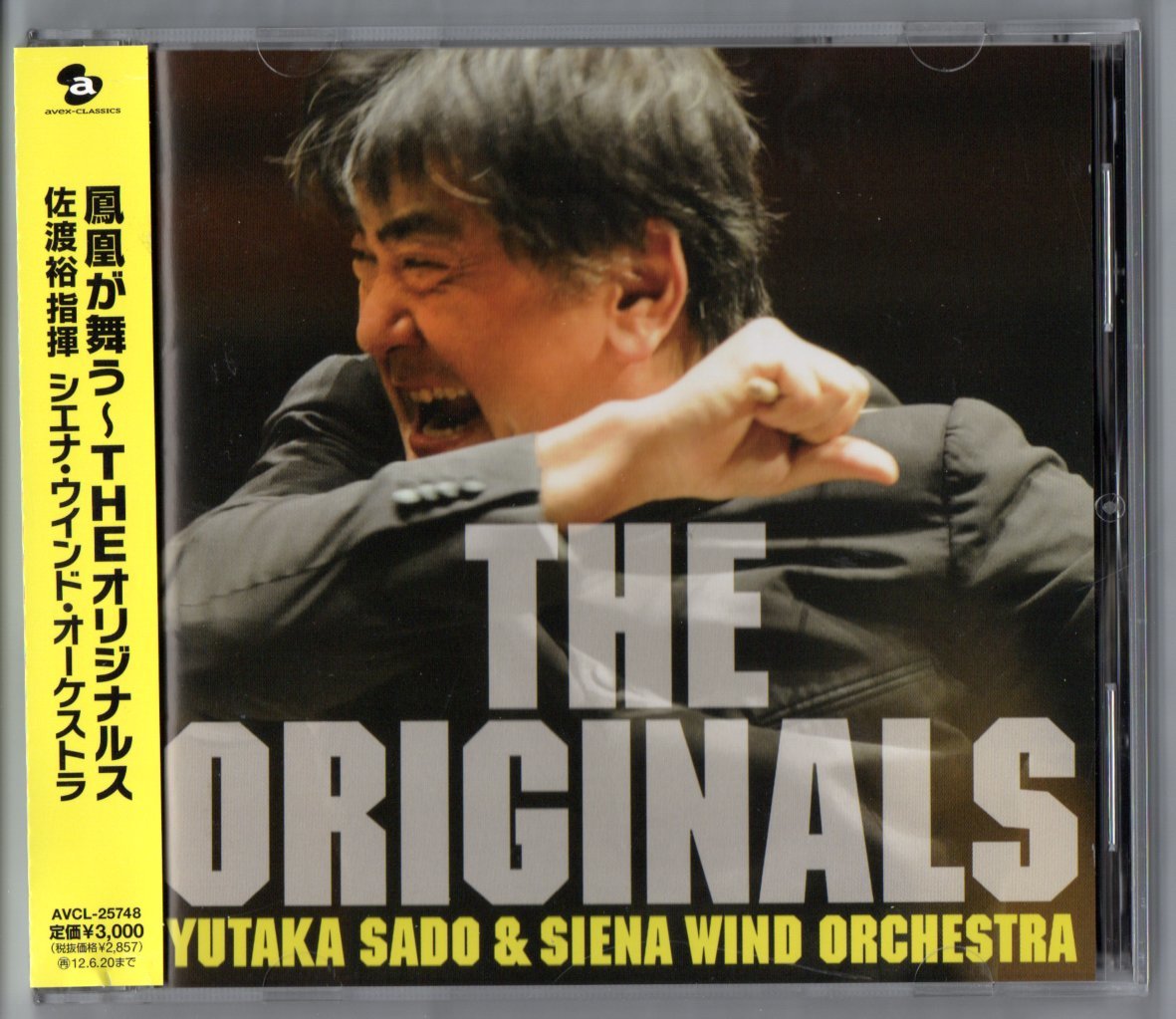 送料無料 吹奏楽CD 佐渡裕&シエナ:鳳凰が舞う-THEオリジナルス フェスティヴァル・ヴァリエーションズ エクストリーム・メイク-オーヴァー拍卖