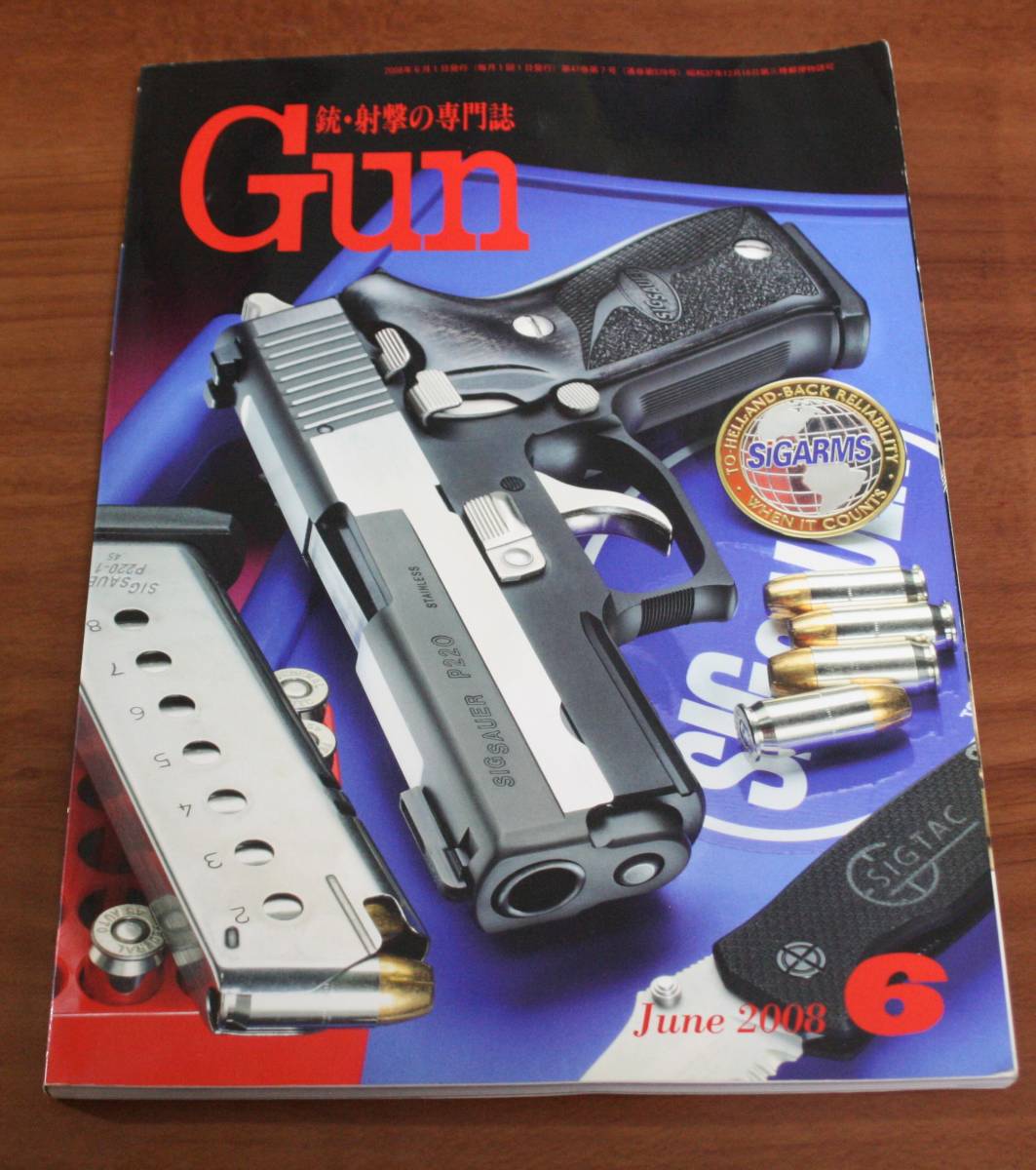 ★76★Gun 銃・射撃の専門誌 2008年6月号★拍卖