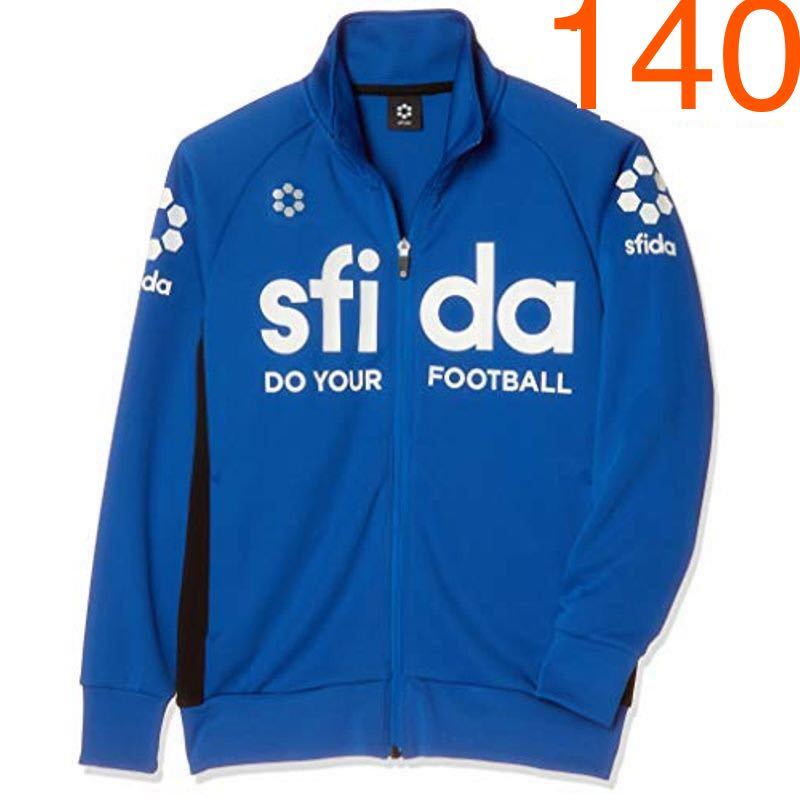 新品・正規品sfidaサッカーウェア ジュニアベーシックジャージジャケット140拍卖
