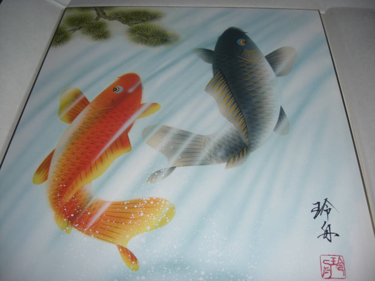 金運大昇鯉 絵 金運招福 商売繁盛 出世栄達 色紙拍卖