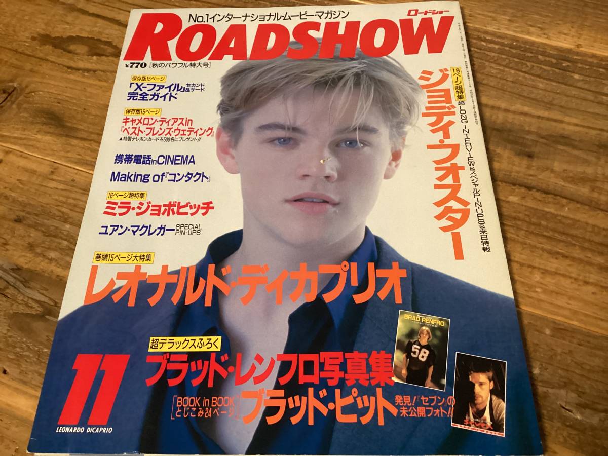 ★ロードショー/1997年11月号/レオナルドディカプリオ/ジョディフォスター/ミラジョボヴィッチ/キャメロンディアス拍卖